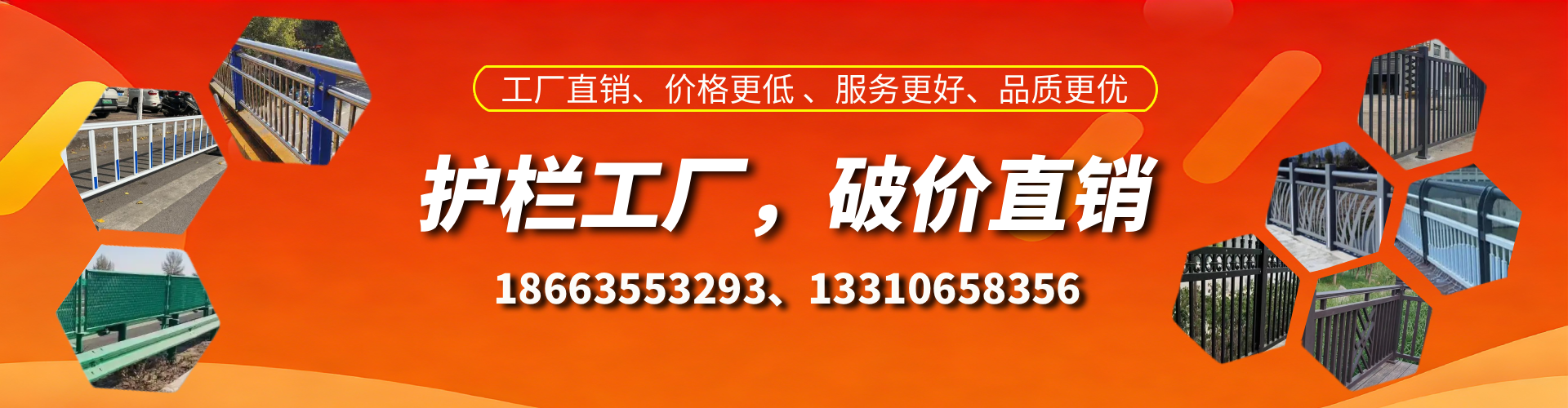 海西护栏厂家